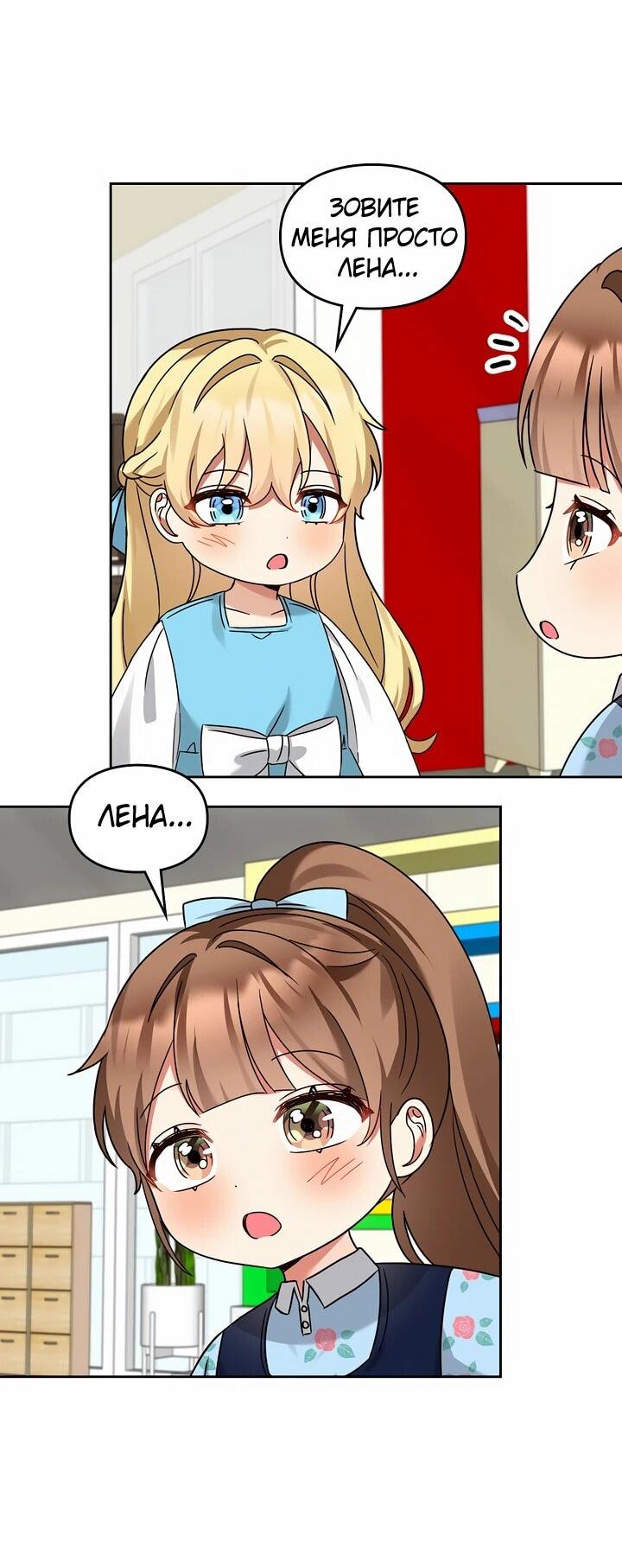 Манга Я становлюсь дураком, когда дело касается моей дочери! - Глава 168 Страница 22