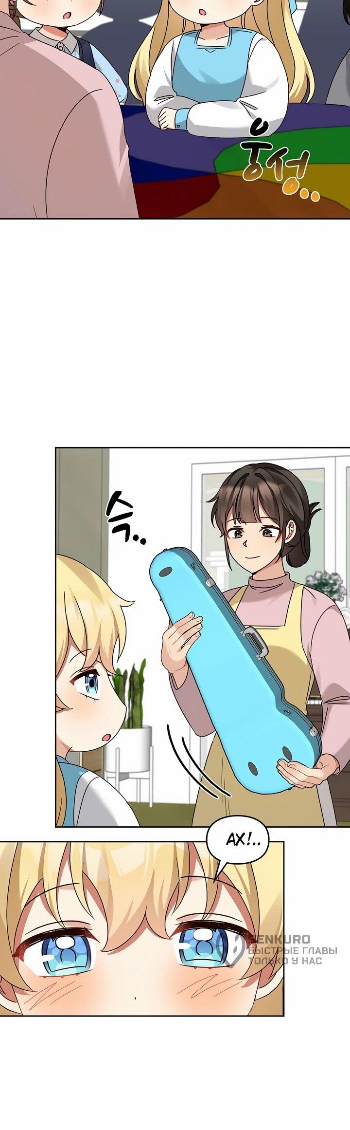 Манга Я становлюсь дураком, когда дело касается моей дочери! - Глава 168 Страница 45