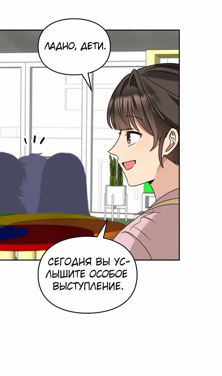 Манга Я становлюсь дураком, когда дело касается моей дочери! - Глава 168 Страница 42