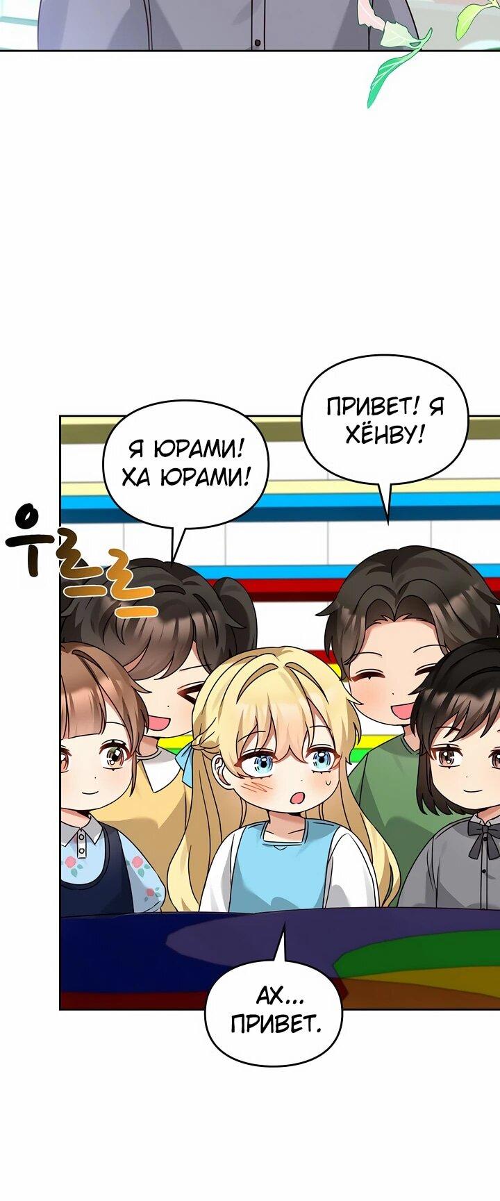 Манга Я становлюсь дураком, когда дело касается моей дочери! - Глава 168 Страница 33