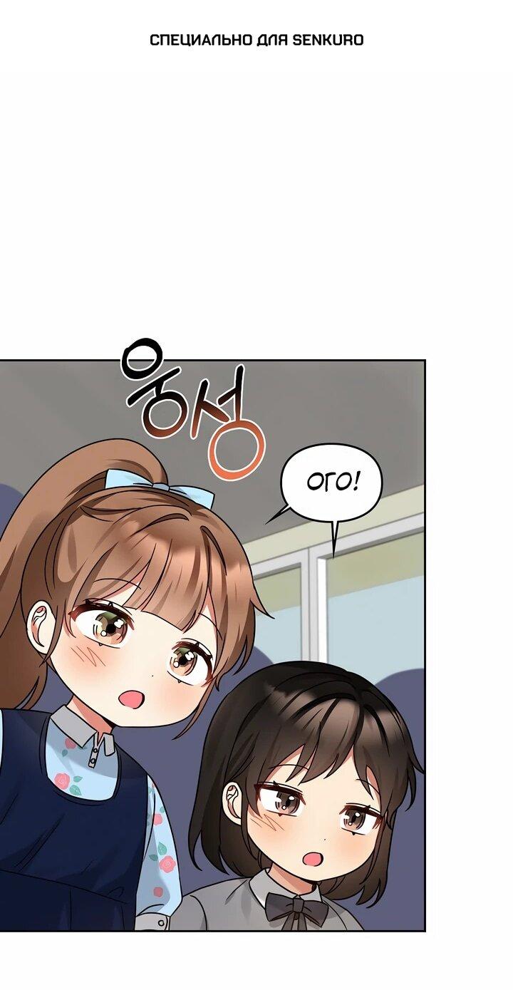 Манга Я становлюсь дураком, когда дело касается моей дочери! - Глава 168 Страница 1