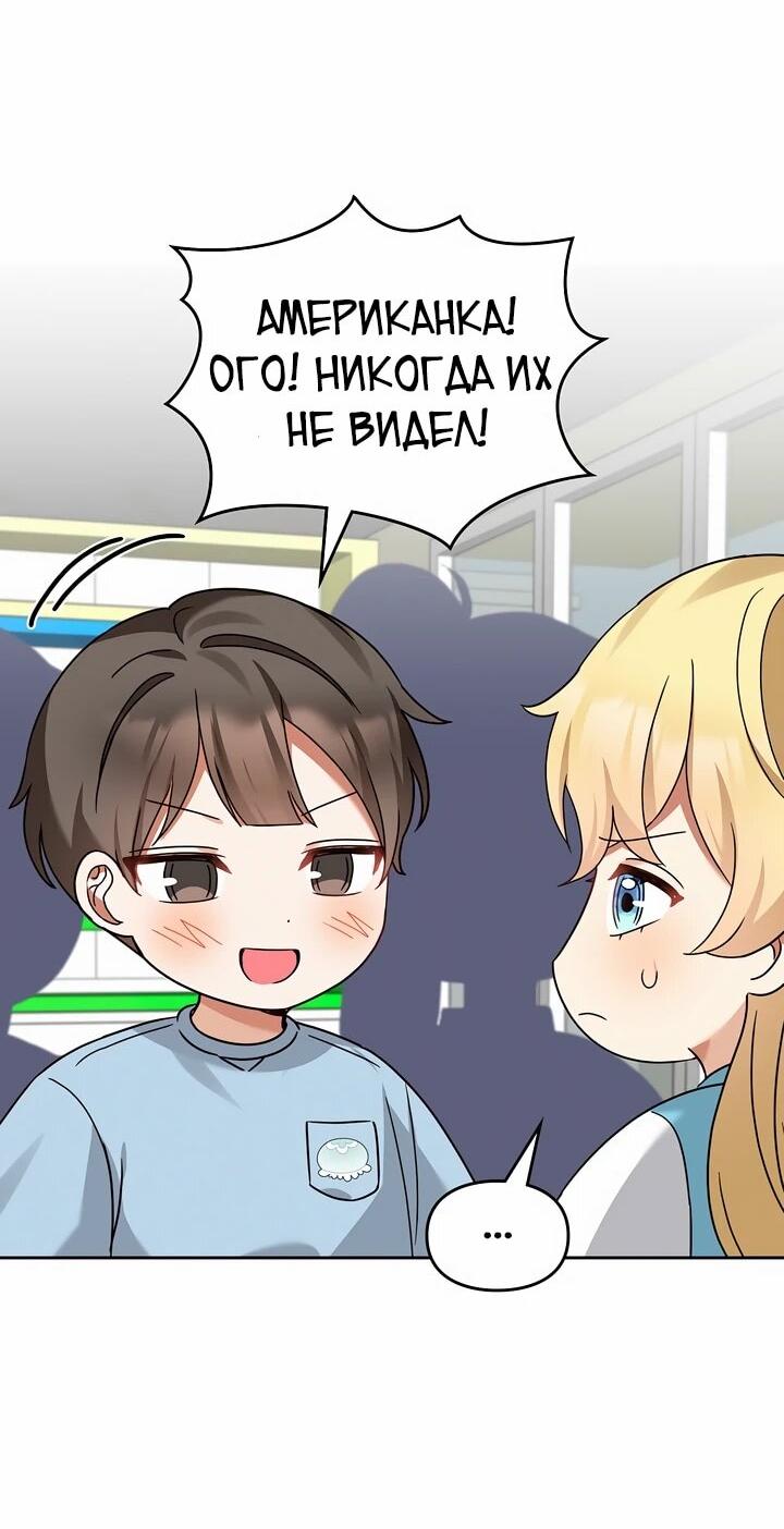 Манга Я становлюсь дураком, когда дело касается моей дочери! - Глава 168 Страница 5