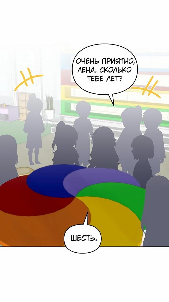 Манга Я становлюсь дураком, когда дело касается моей дочери! - Глава 168 Страница 35