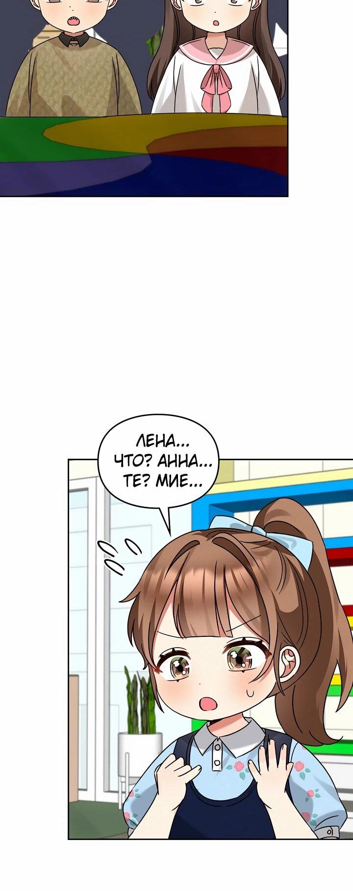 Манга Я становлюсь дураком, когда дело касается моей дочери! - Глава 168 Страница 20