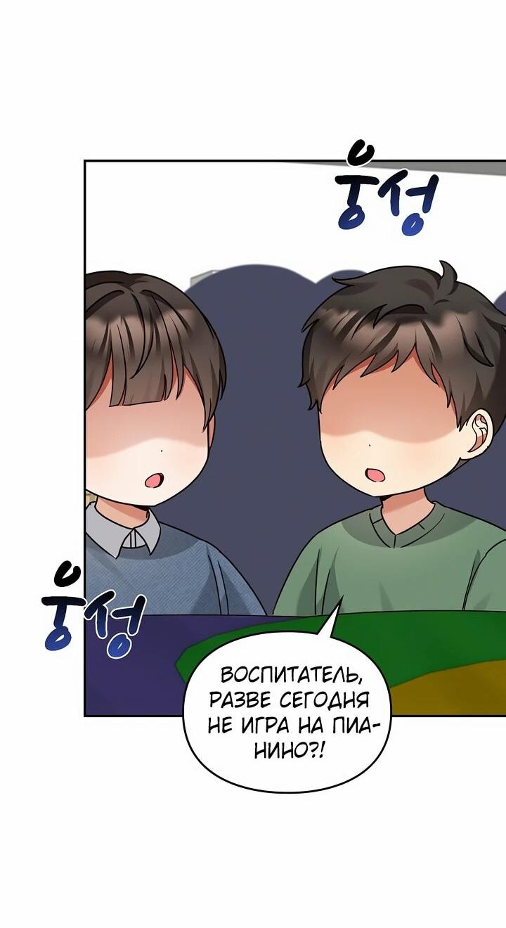 Манга Я становлюсь дураком, когда дело касается моей дочери! - Глава 168 Страница 43