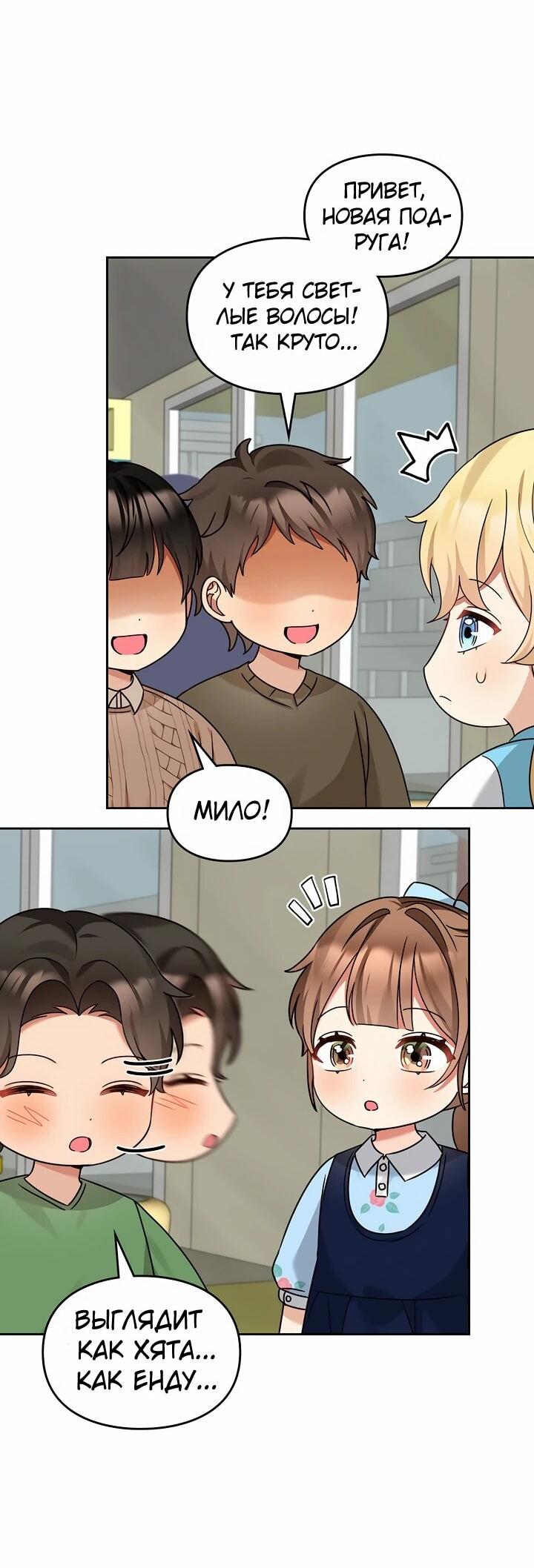 Манга Я становлюсь дураком, когда дело касается моей дочери! - Глава 168 Страница 3