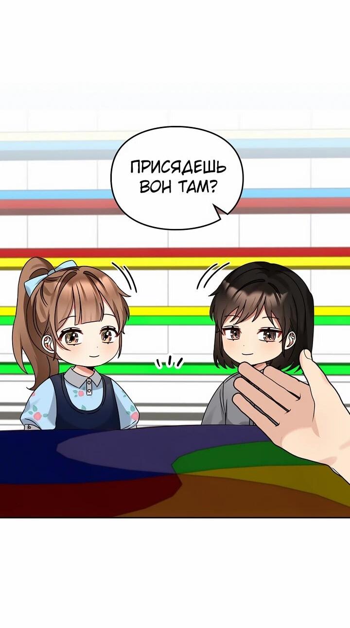 Манга Я становлюсь дураком, когда дело касается моей дочери! - Глава 168 Страница 24