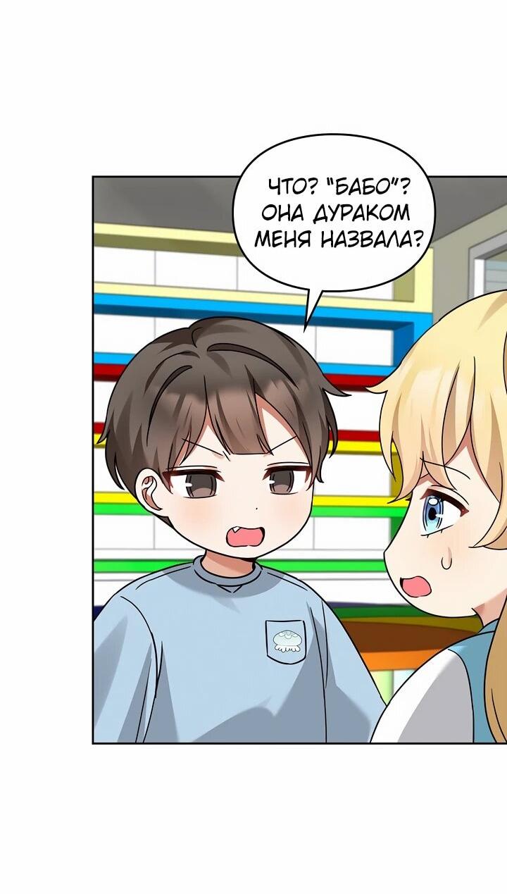 Манга Я становлюсь дураком, когда дело касается моей дочери! - Глава 168 Страница 9