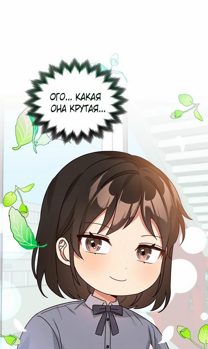 Манга Я становлюсь дураком, когда дело касается моей дочери! - Глава 168 Страница 32