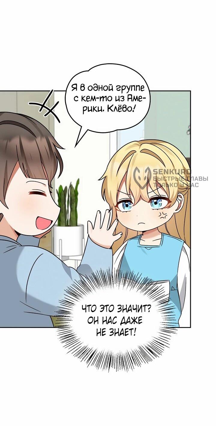 Манга Я становлюсь дураком, когда дело касается моей дочери! - Глава 168 Страница 6