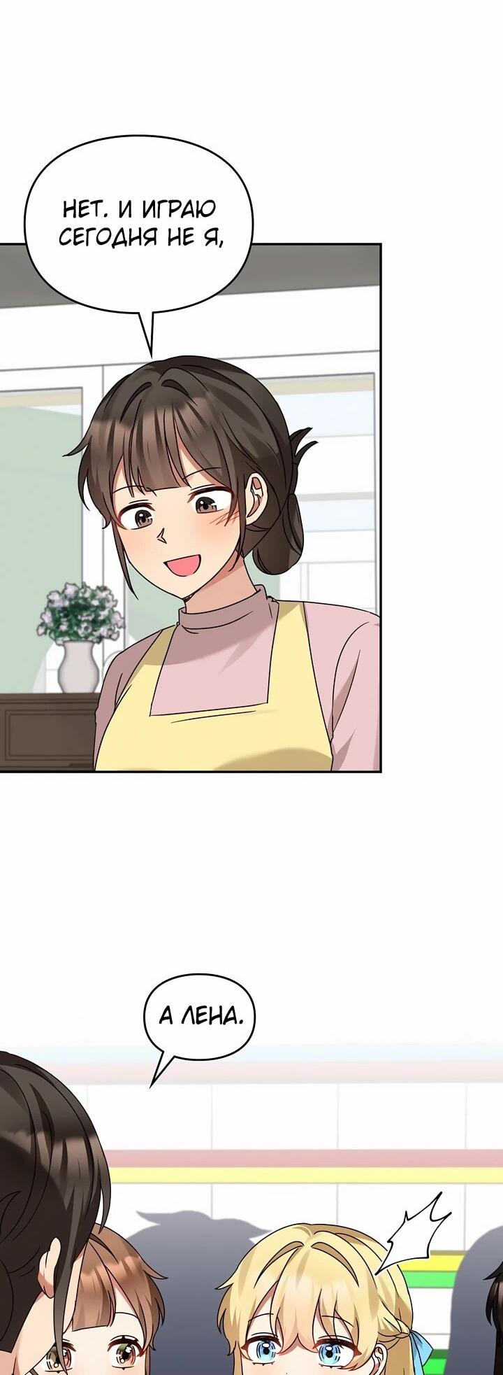 Манга Я становлюсь дураком, когда дело касается моей дочери! - Глава 168 Страница 44