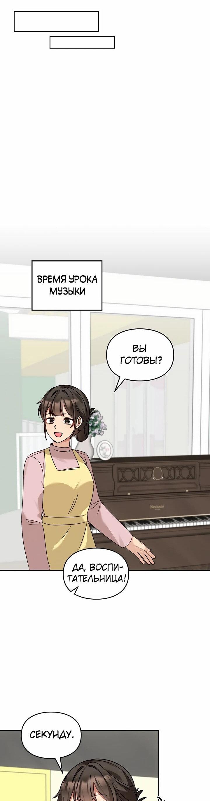 Манга Я становлюсь дураком, когда дело касается моей дочери! - Глава 168 Страница 38