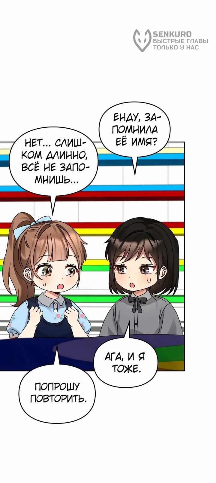 Манга Я становлюсь дураком, когда дело касается моей дочери! - Глава 168 Страница 21