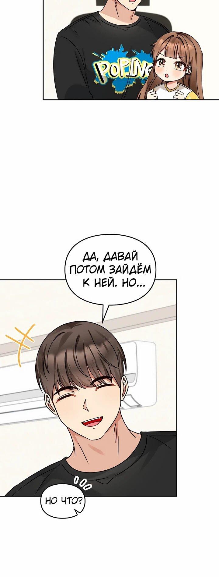 Манга Я становлюсь дураком, когда дело касается моей дочери! - Глава 167 Страница 7