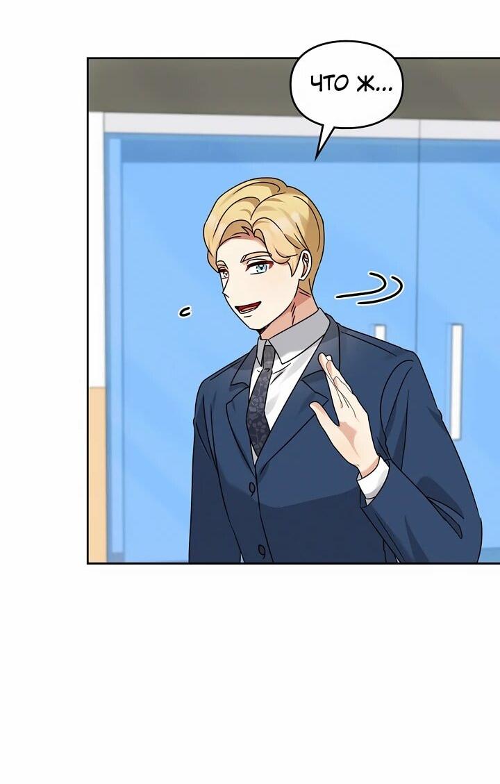 Манга Я становлюсь дураком, когда дело касается моей дочери! - Глава 167 Страница 59