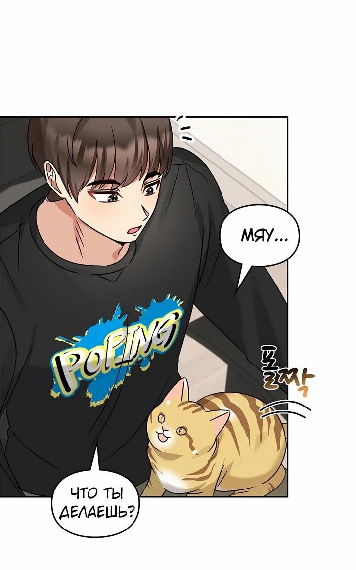 Манга Я становлюсь дураком, когда дело касается моей дочери! - Глава 167 Страница 12