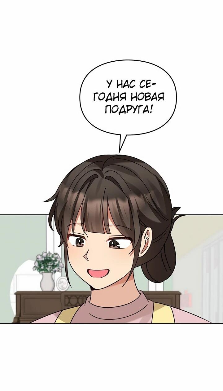 Манга Я становлюсь дураком, когда дело касается моей дочери! - Глава 167 Страница 35