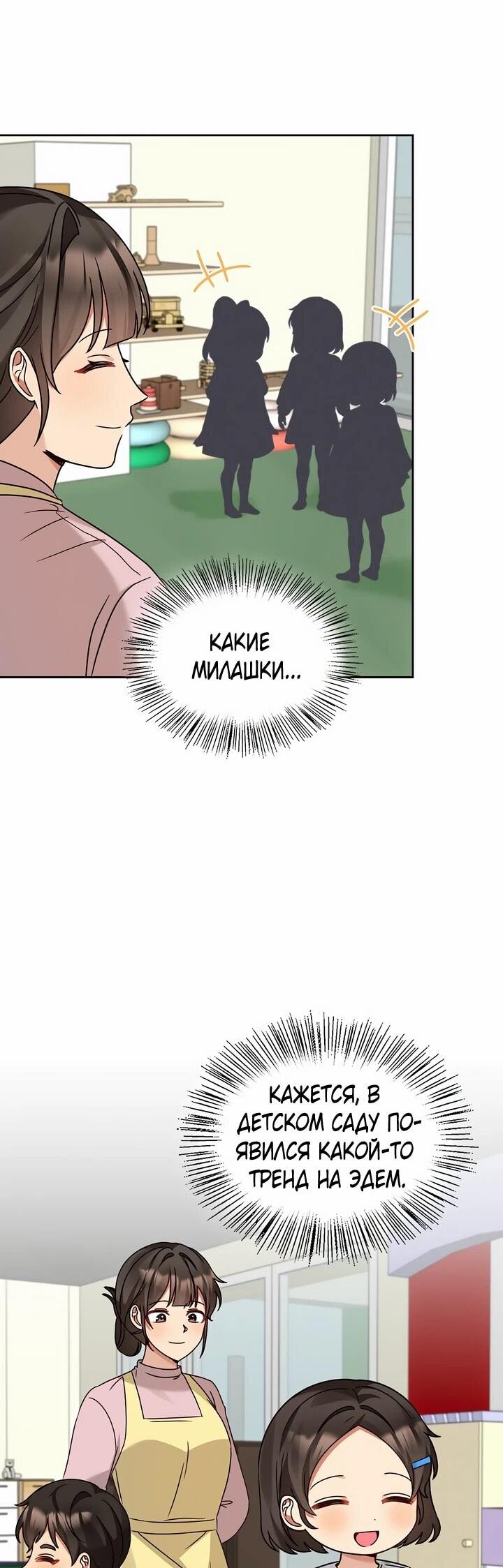 Манга Я становлюсь дураком, когда дело касается моей дочери! - Глава 167 Страница 19