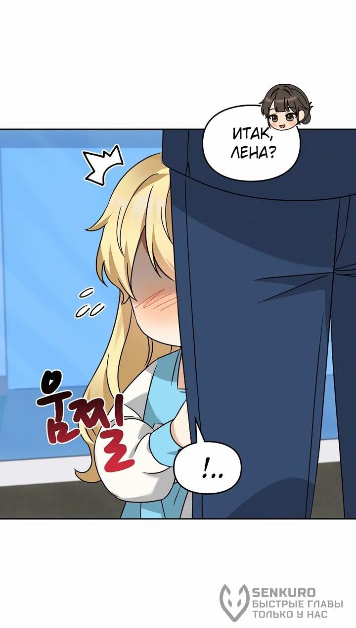 Манга Я становлюсь дураком, когда дело касается моей дочери! - Глава 167 Страница 53