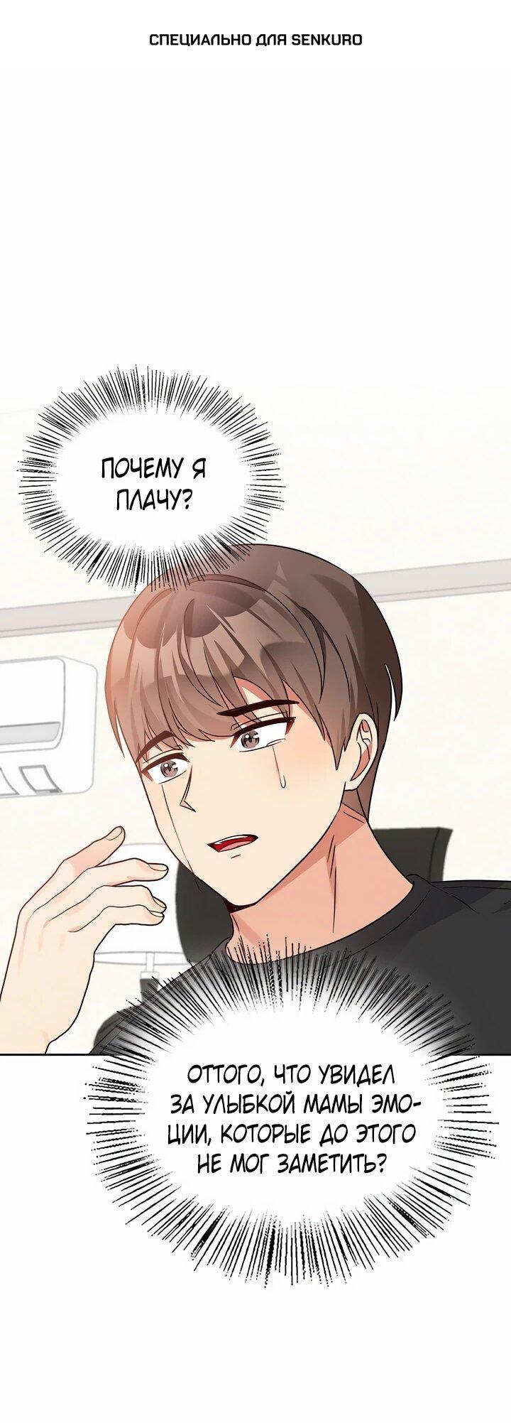 Манга Я становлюсь дураком, когда дело касается моей дочери! - Глава 167 Страница 1