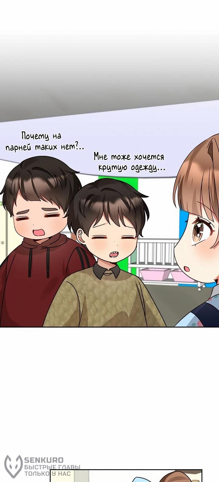 Манга Я становлюсь дураком, когда дело касается моей дочери! - Глава 167 Страница 26