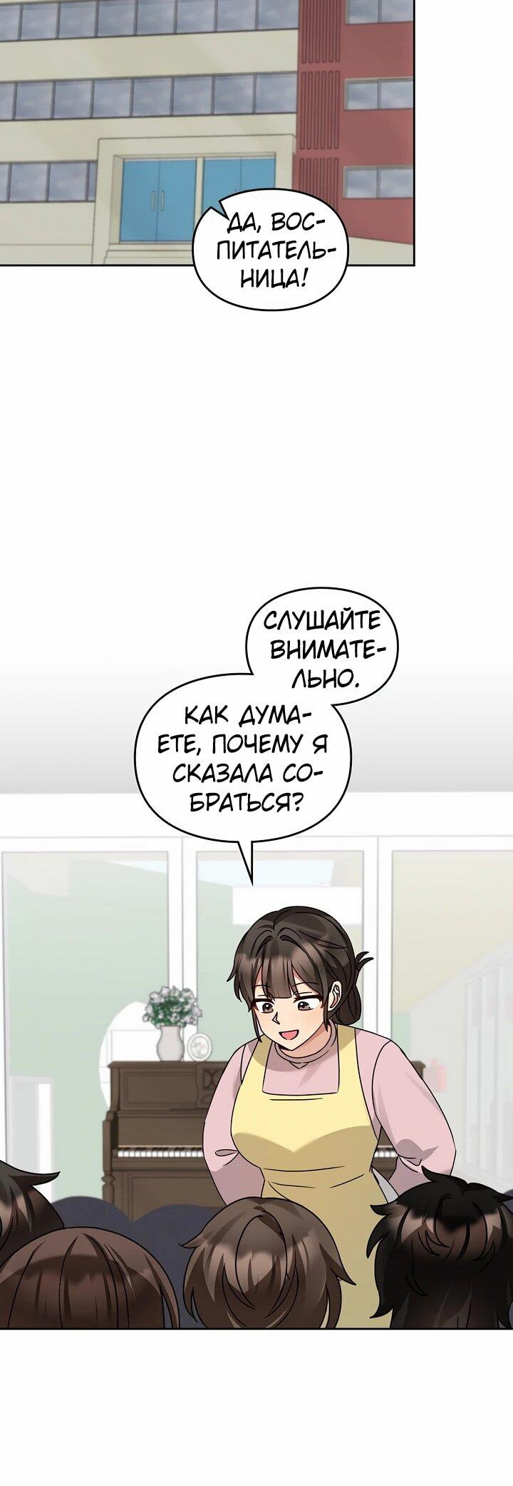 Манга Я становлюсь дураком, когда дело касается моей дочери! - Глава 167 Страница 33