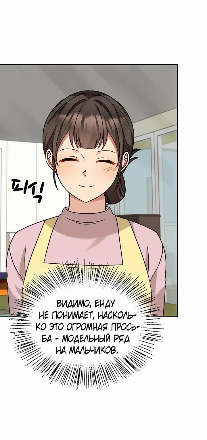 Манга Я становлюсь дураком, когда дело касается моей дочери! - Глава 167 Страница 30