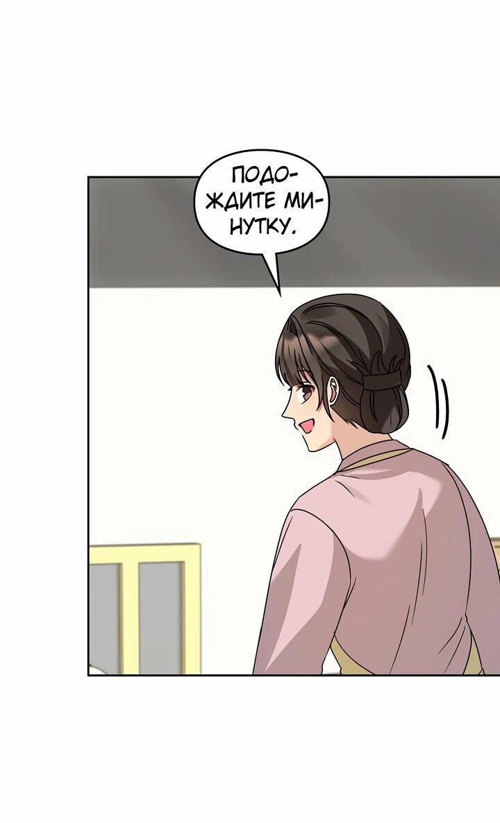 Манга Я становлюсь дураком, когда дело касается моей дочери! - Глава 167 Страница 41