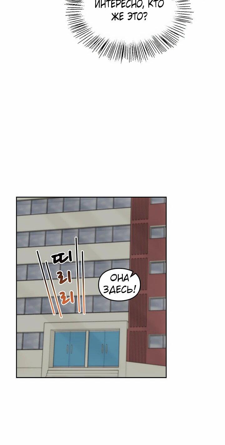 Манга Я становлюсь дураком, когда дело касается моей дочери! - Глава 167 Страница 40