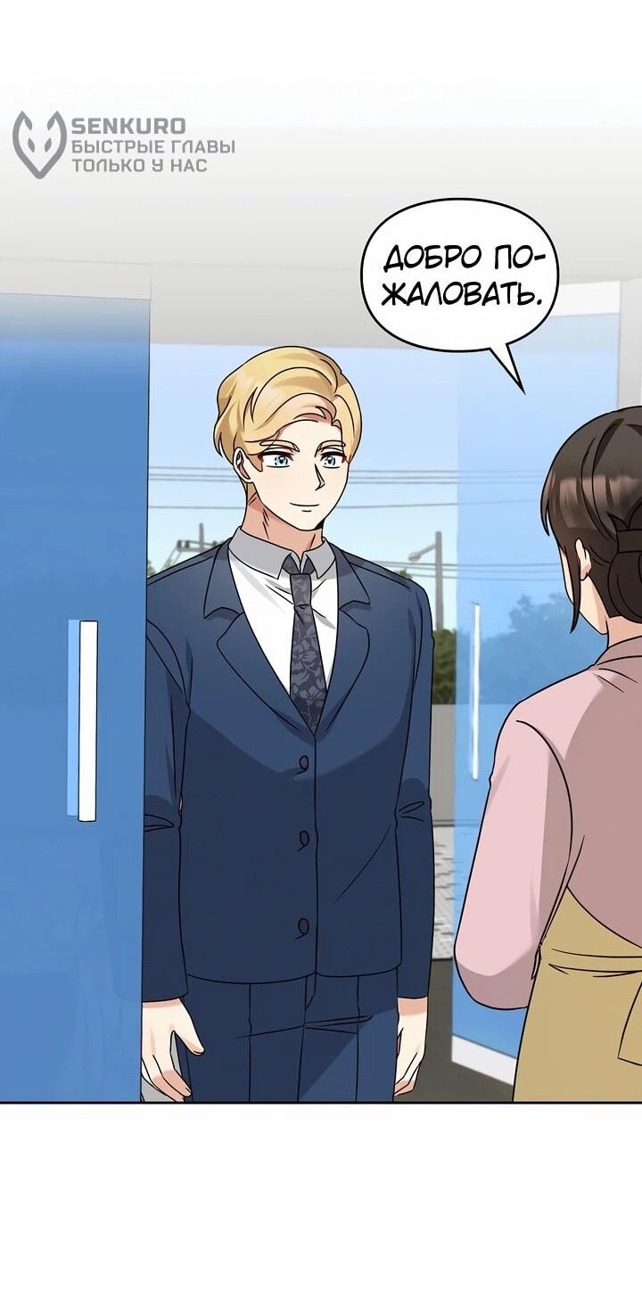 Манга Я становлюсь дураком, когда дело касается моей дочери! - Глава 167 Страница 43