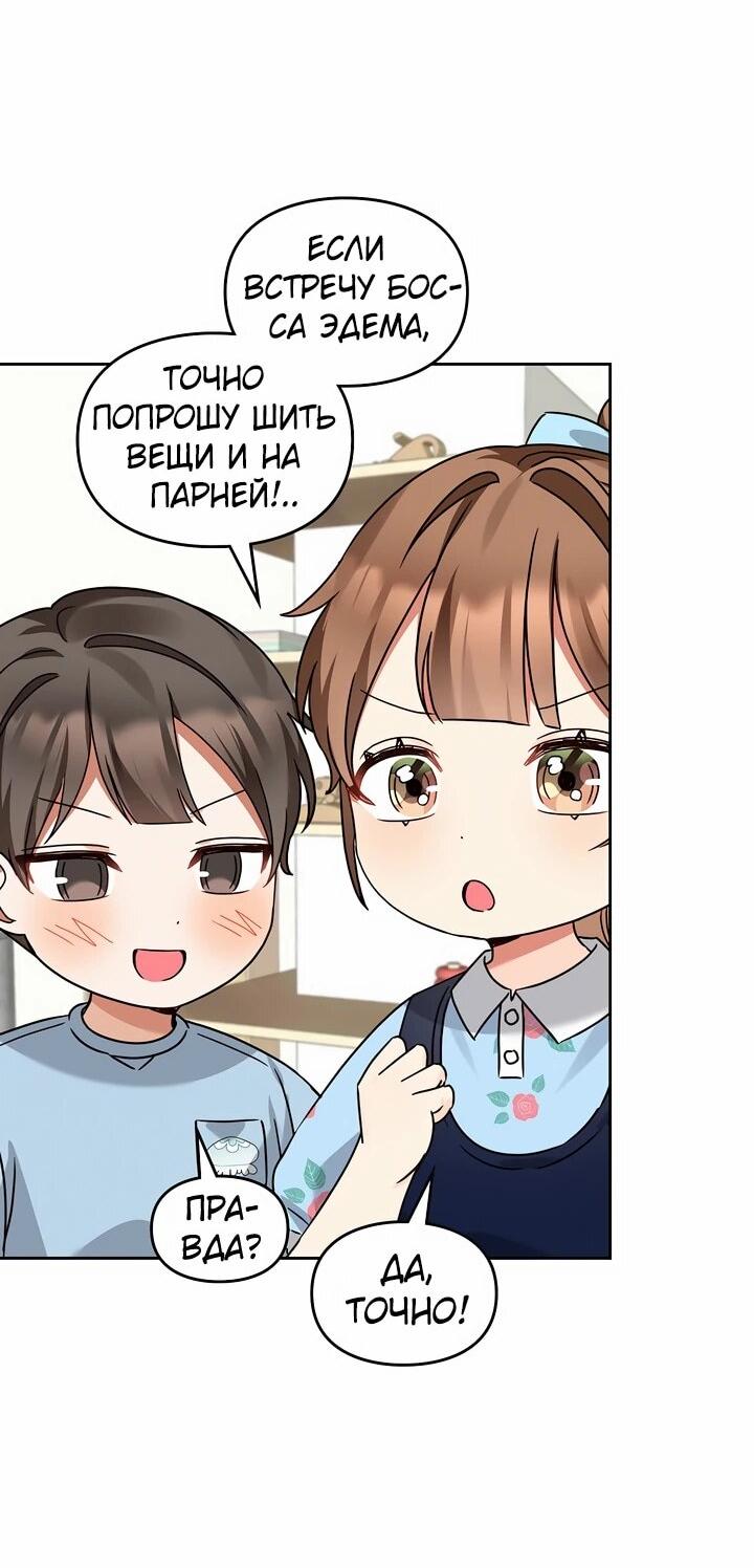 Манга Я становлюсь дураком, когда дело касается моей дочери! - Глава 167 Страница 28