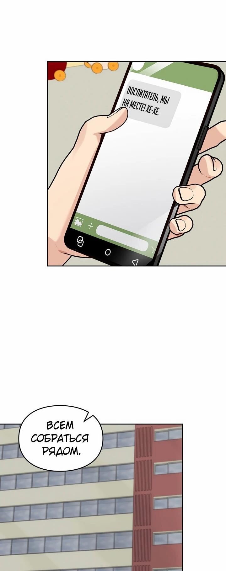 Манга Я становлюсь дураком, когда дело касается моей дочери! - Глава 167 Страница 32