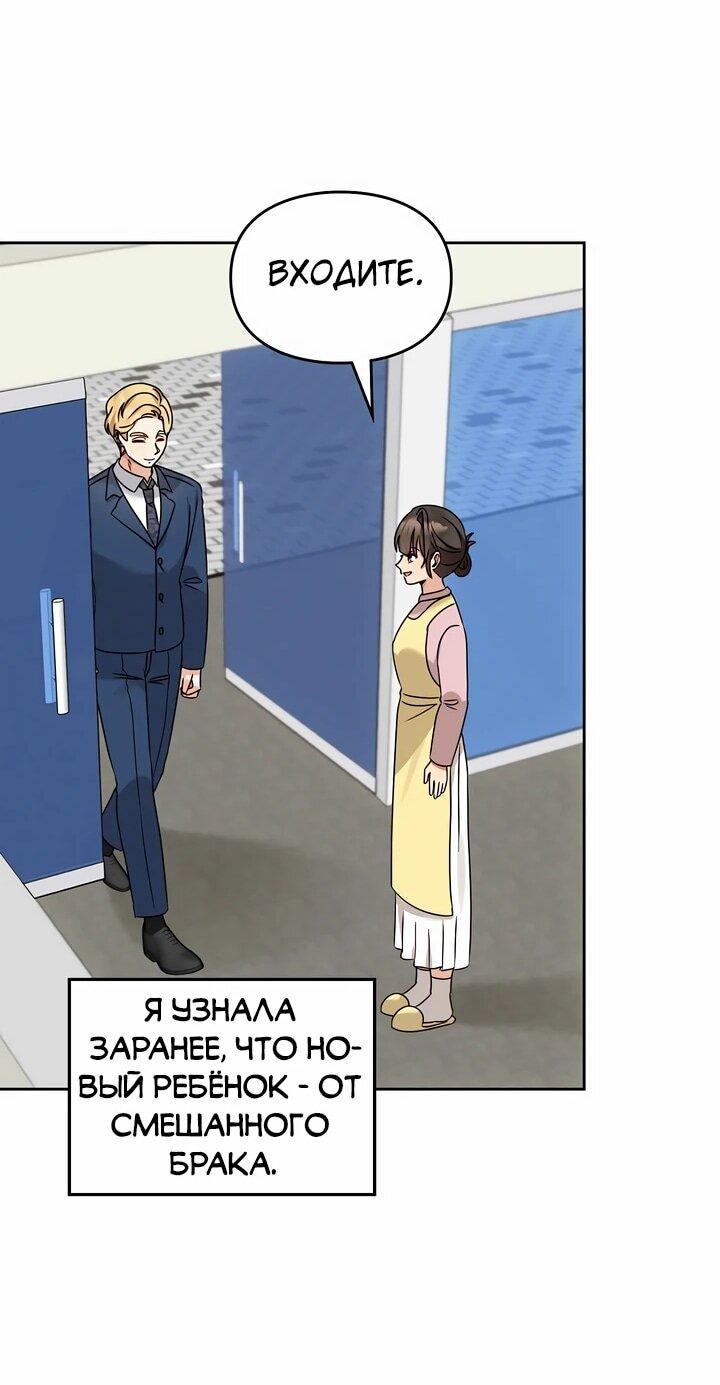 Манга Я становлюсь дураком, когда дело касается моей дочери! - Глава 167 Страница 45