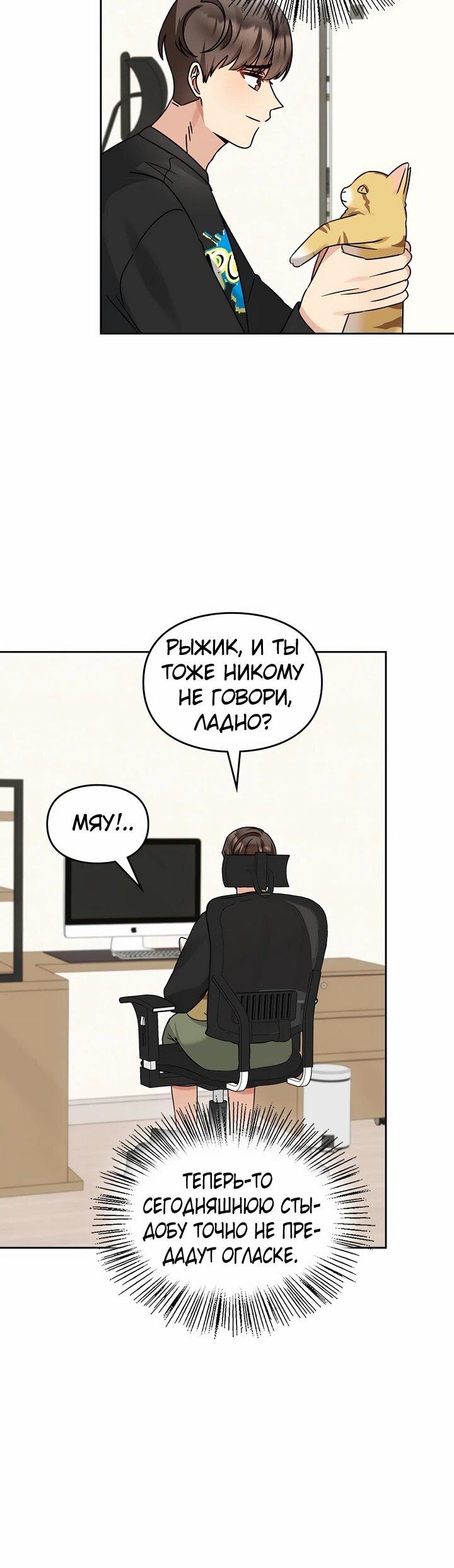 Манга Я становлюсь дураком, когда дело касается моей дочери! - Глава 167 Страница 14