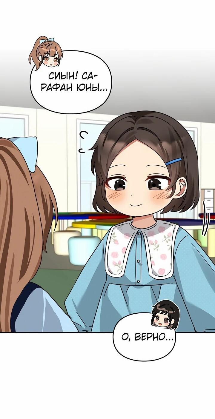 Манга Я становлюсь дураком, когда дело касается моей дочери! - Глава 167 Страница 17