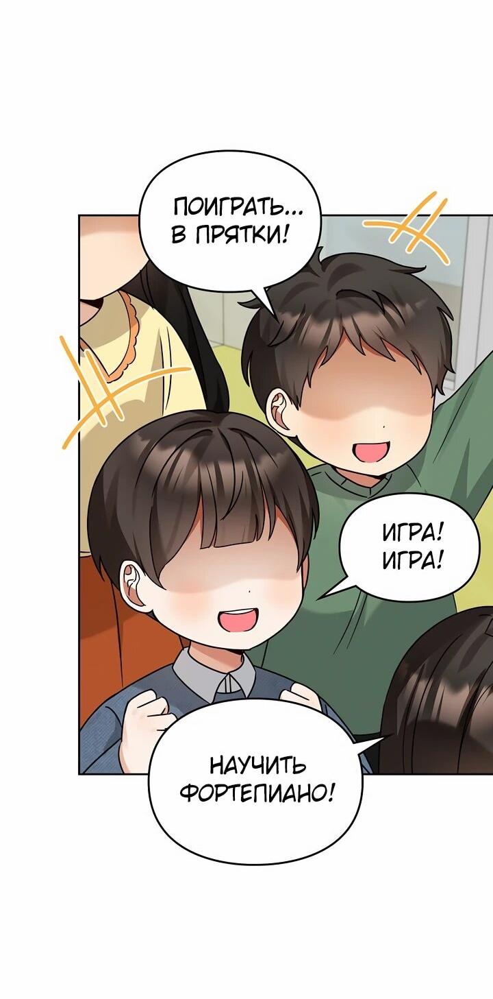 Манга Я становлюсь дураком, когда дело касается моей дочери! - Глава 167 Страница 34