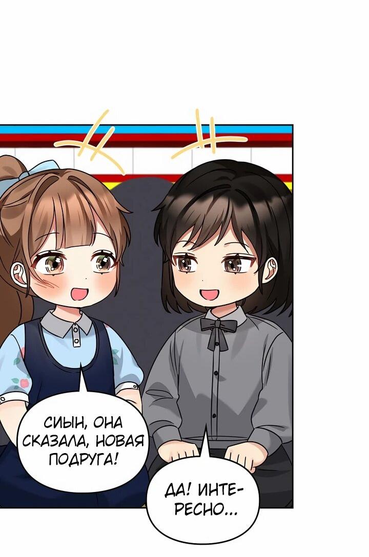 Манга Я становлюсь дураком, когда дело касается моей дочери! - Глава 167 Страница 36