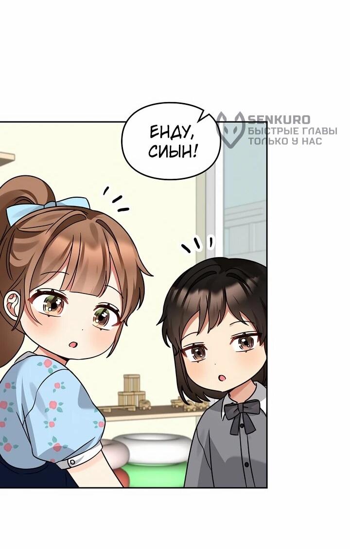 Манга Я становлюсь дураком, когда дело касается моей дочери! - Глава 167 Страница 16