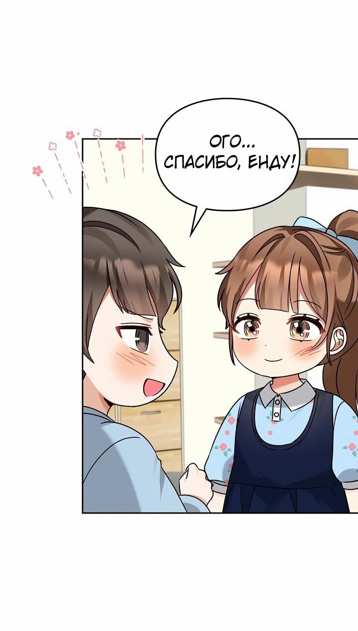 Манга Я становлюсь дураком, когда дело касается моей дочери! - Глава 167 Страница 29