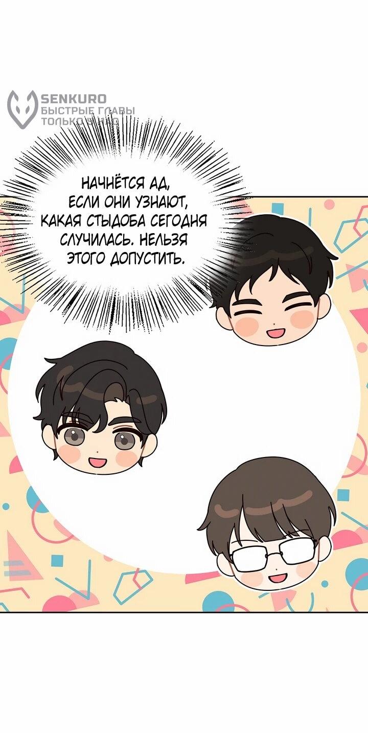 Манга Я становлюсь дураком, когда дело касается моей дочери! - Глава 167 Страница 11