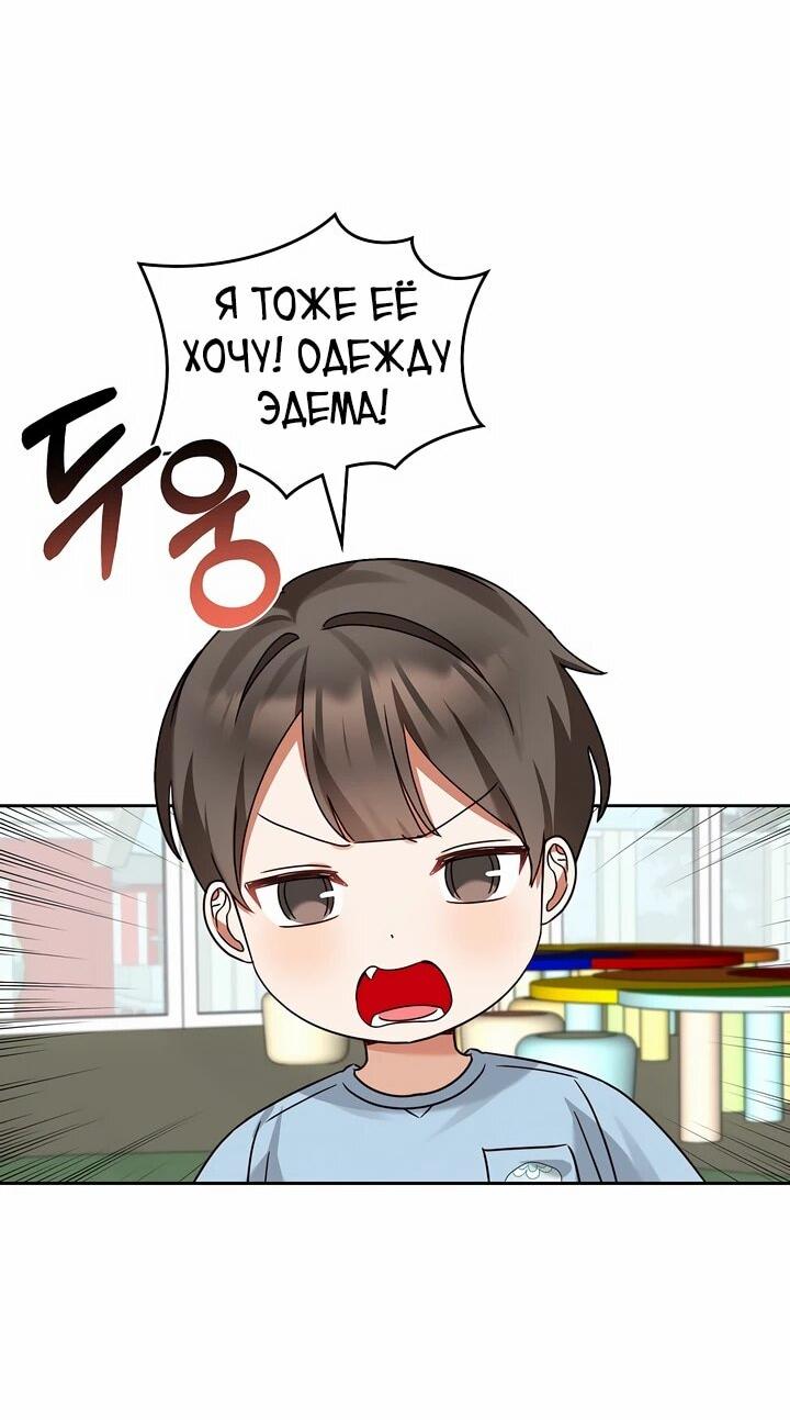 Манга Я становлюсь дураком, когда дело касается моей дочери! - Глава 167 Страница 22