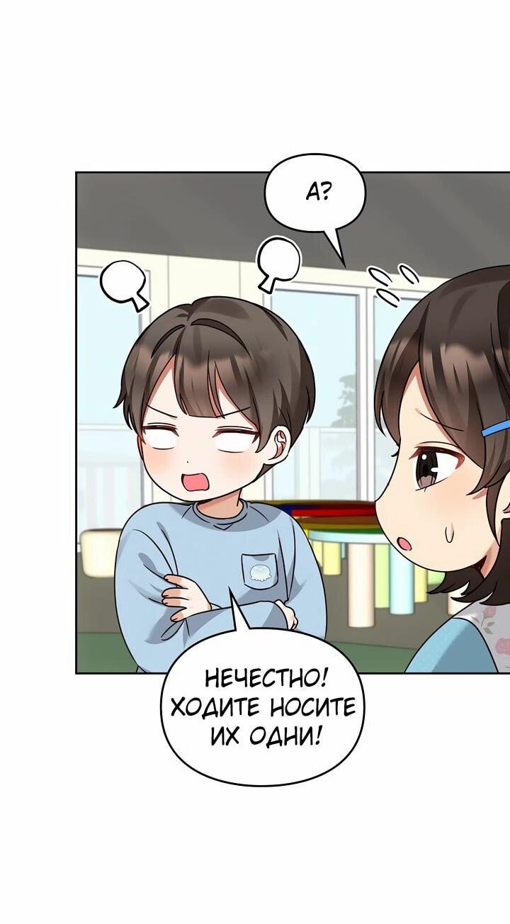 Манга Я становлюсь дураком, когда дело касается моей дочери! - Глава 167 Страница 24