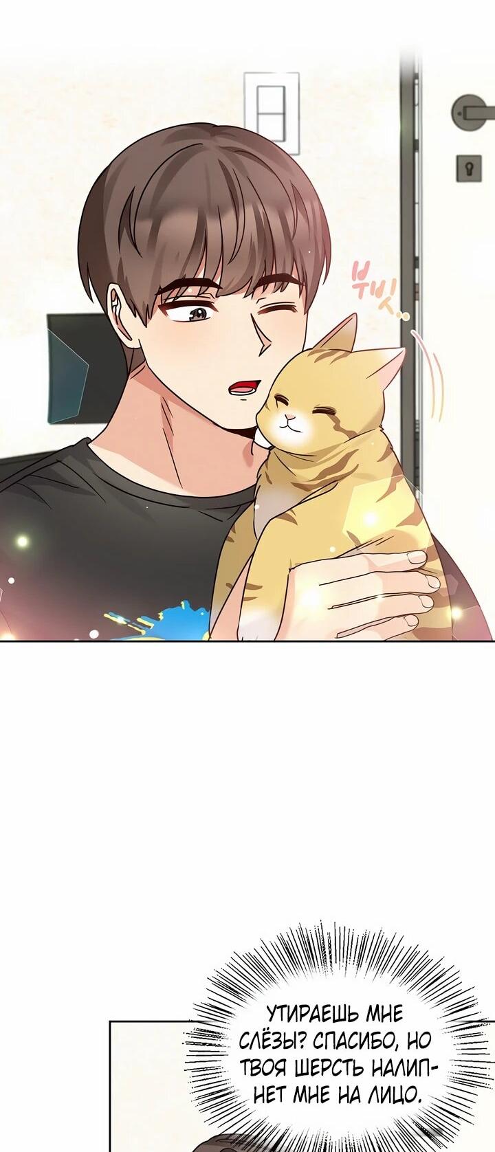 Манга Я становлюсь дураком, когда дело касается моей дочери! - Глава 167 Страница 13