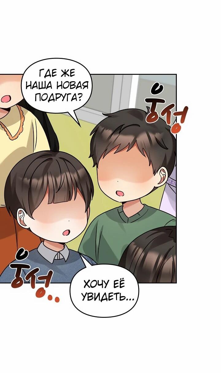 Манга Я становлюсь дураком, когда дело касается моей дочери! - Глава 167 Страница 38