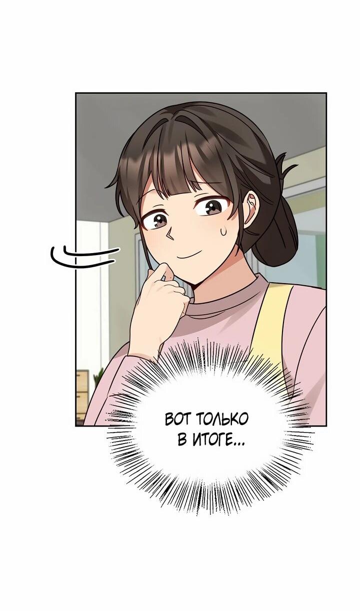 Манга Я становлюсь дураком, когда дело касается моей дочери! - Глава 167 Страница 21