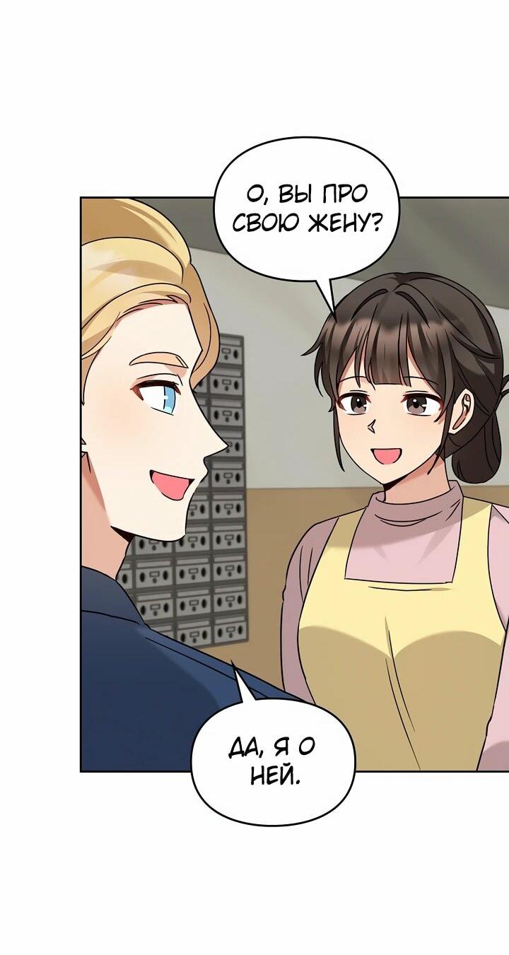 Манга Я становлюсь дураком, когда дело касается моей дочери! - Глава 167 Страница 51
