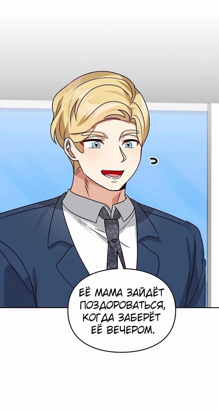 Манга Я становлюсь дураком, когда дело касается моей дочери! - Глава 167 Страница 50