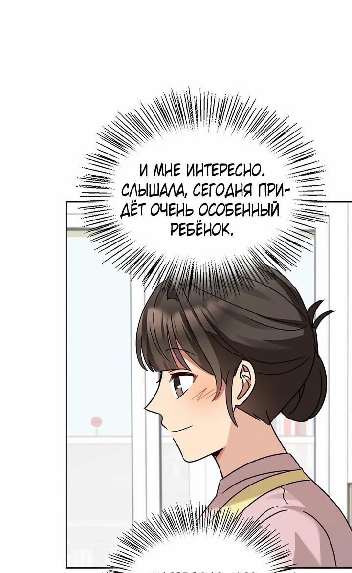 Манга Я становлюсь дураком, когда дело касается моей дочери! - Глава 167 Страница 39