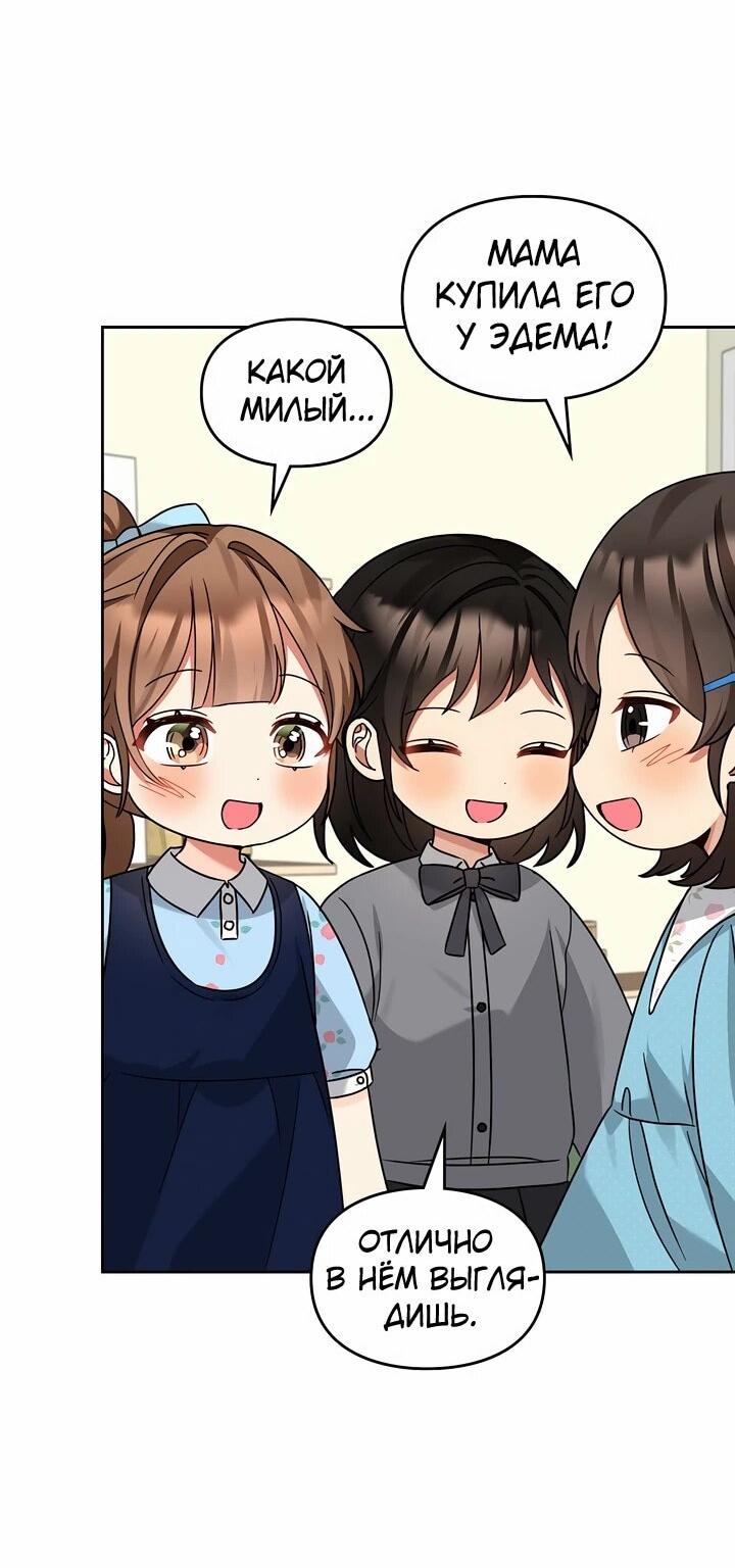 Манга Я становлюсь дураком, когда дело касается моей дочери! - Глава 167 Страница 18