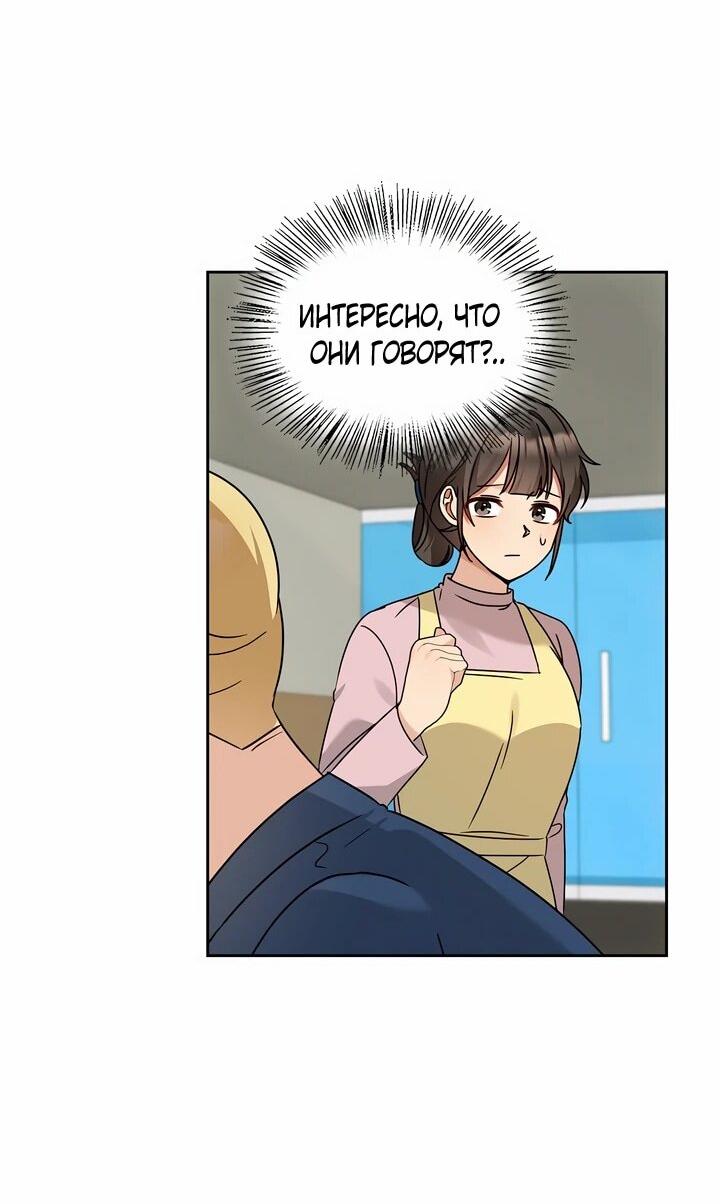 Манга Я становлюсь дураком, когда дело касается моей дочери! - Глава 167 Страница 57